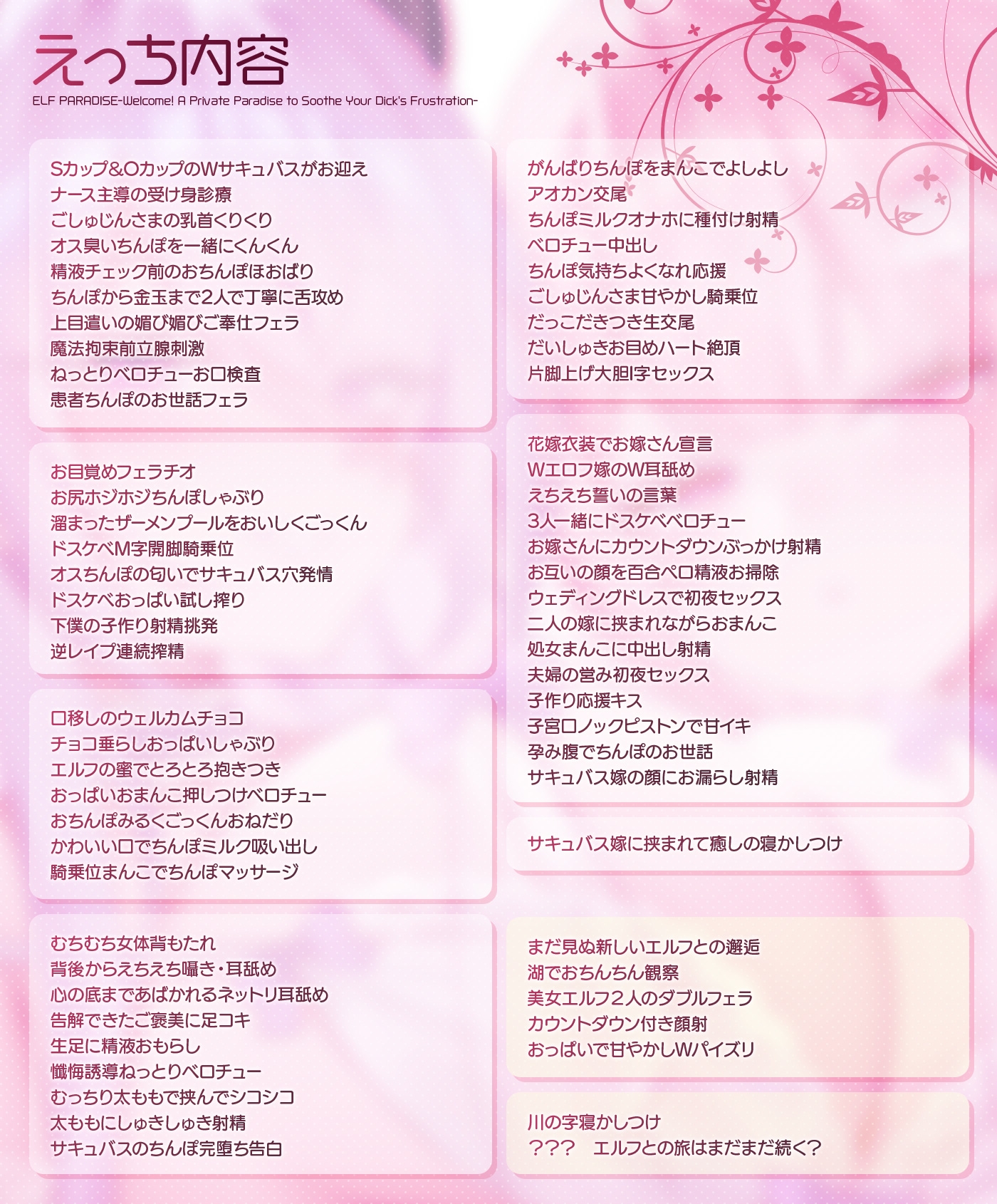 【5時間超え&豪華10大特典】エルフパラダイス～ようこそ♪ちんちんのイライラを癒し尽くすアナタだけの理想郷～