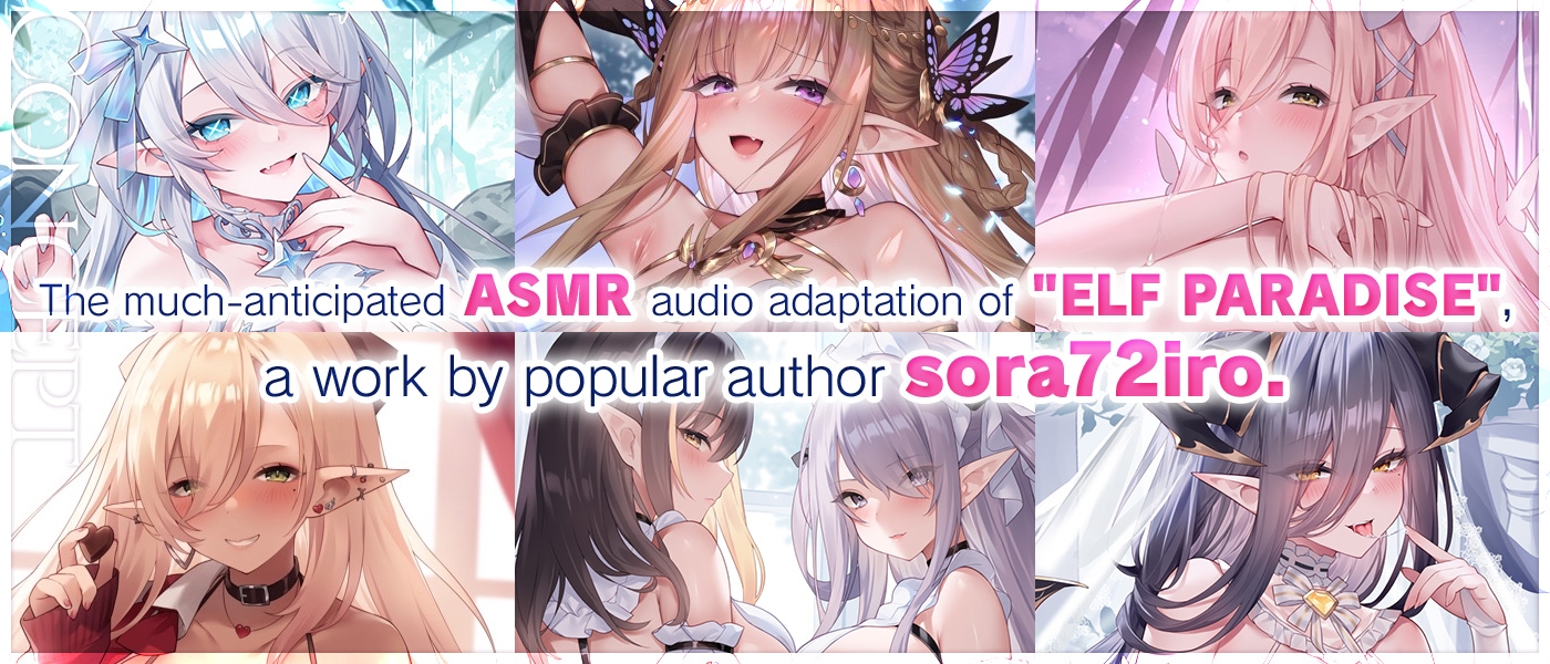 ELF PARADISE ~Welcome! A Private Paradise to Soothe Your Dick's Frustration~