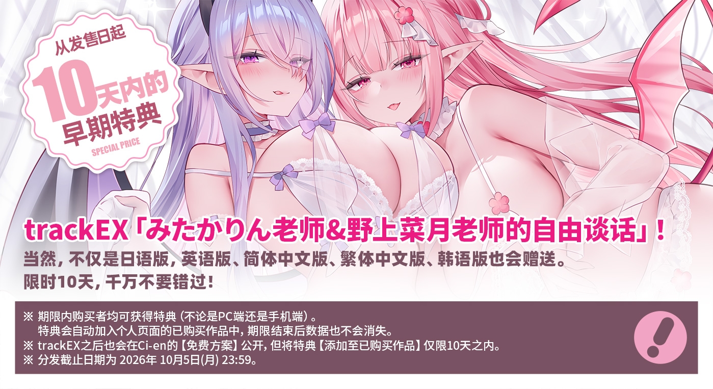 【简体中文版】ELF PARADISE～欢迎光临♪只属于你的治愈鸡鸡烦躁的理想乡～