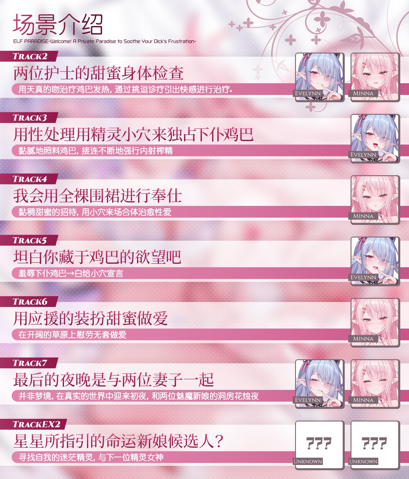 【简体中文版】ELF PARADISE～欢迎光临♪只属于你的治愈鸡鸡烦躁的理想乡～