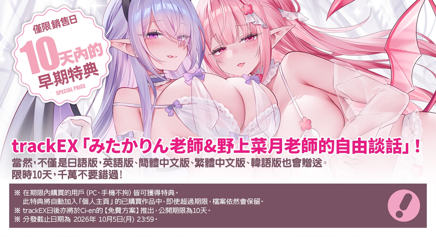 【繁體中文版】ELF PARADISE～歡迎光臨♪治癒焦躁難耐肉棒的只屬於你的理想鄉～