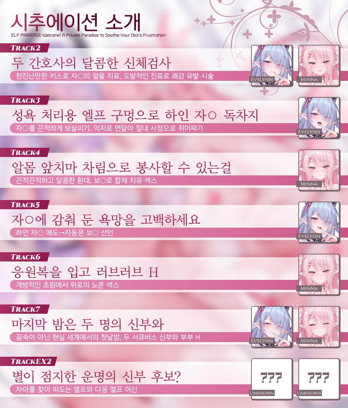 【한국어 자막판】ELF PARADISE ~어서 오세요♪ 불끈거리는 자○를 깨끗이 치유하는 당신만의 이상향~