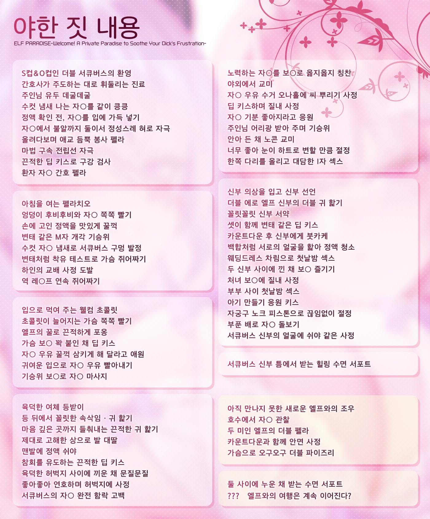 【한국어 자막판】ELF PARADISE ~어서 오세요♪ 불끈거리는 자○를 깨끗이 치유하는 당신만의 이상향~