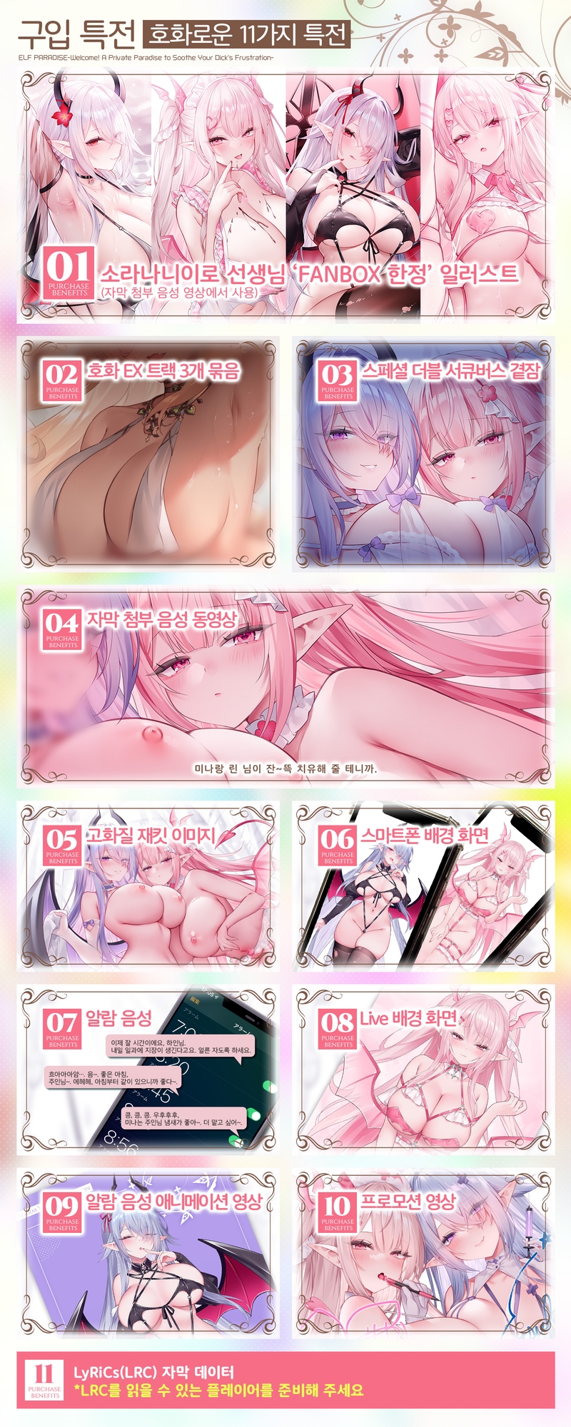 【한국어 자막판】ELF PARADISE ~어서 오세요♪ 불끈거리는 자○를 깨끗이 치유하는 당신만의 이상향~