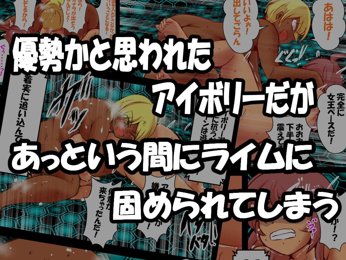 脱糞キャットファイト ～逆襲のウンチ姫～