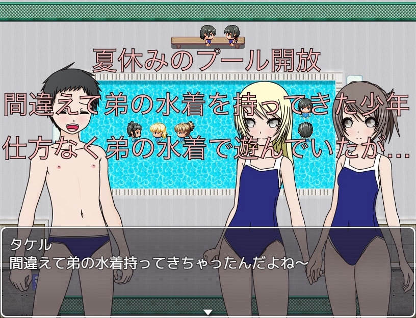 弟の水着 苦しいから脱いじゃおう！！ CG集
