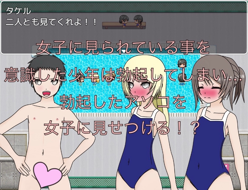 弟の水着 苦しいから脱いじゃおう！！ CG集