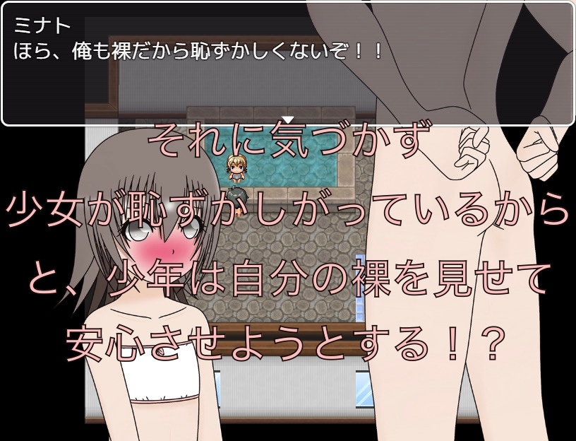 同級生と温泉 俺も裸だから恥ずかしくないよ！！