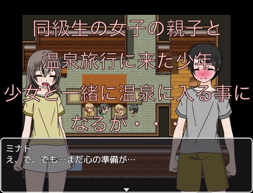 同級生と温泉 俺も裸だから恥ずかしくないよ！！ CG集 – Preview 2