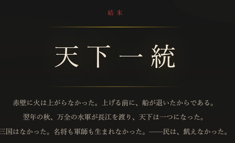 天命の器