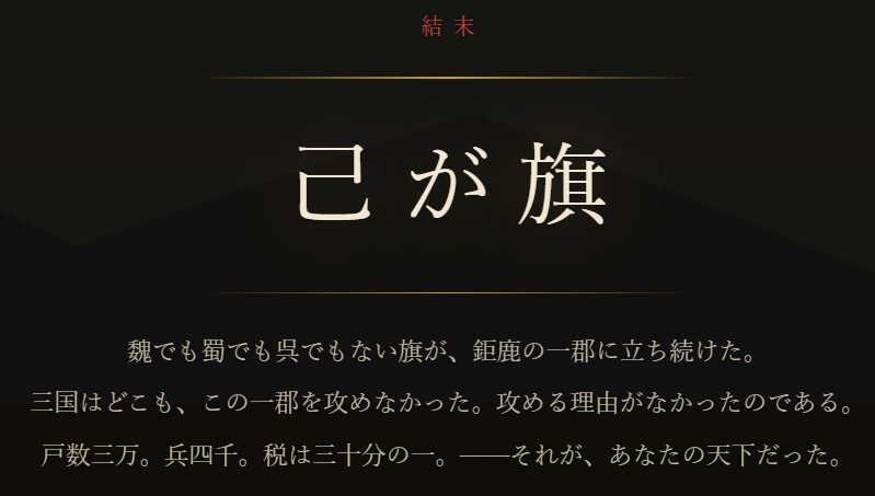 天命の器