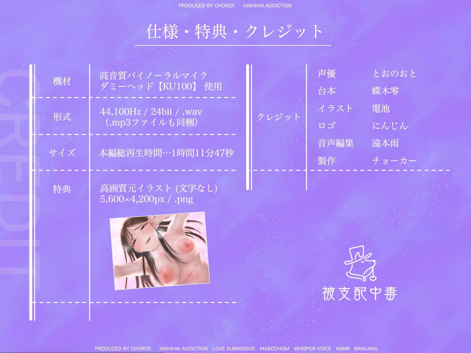 【夢精専門サロン】いけない夢で責めてくる甘やかし催○セラピストのマゾ熟睡絶頂コース〜下着の中、精液でぐちゃぐちゃ…♡〜 – Preview 4