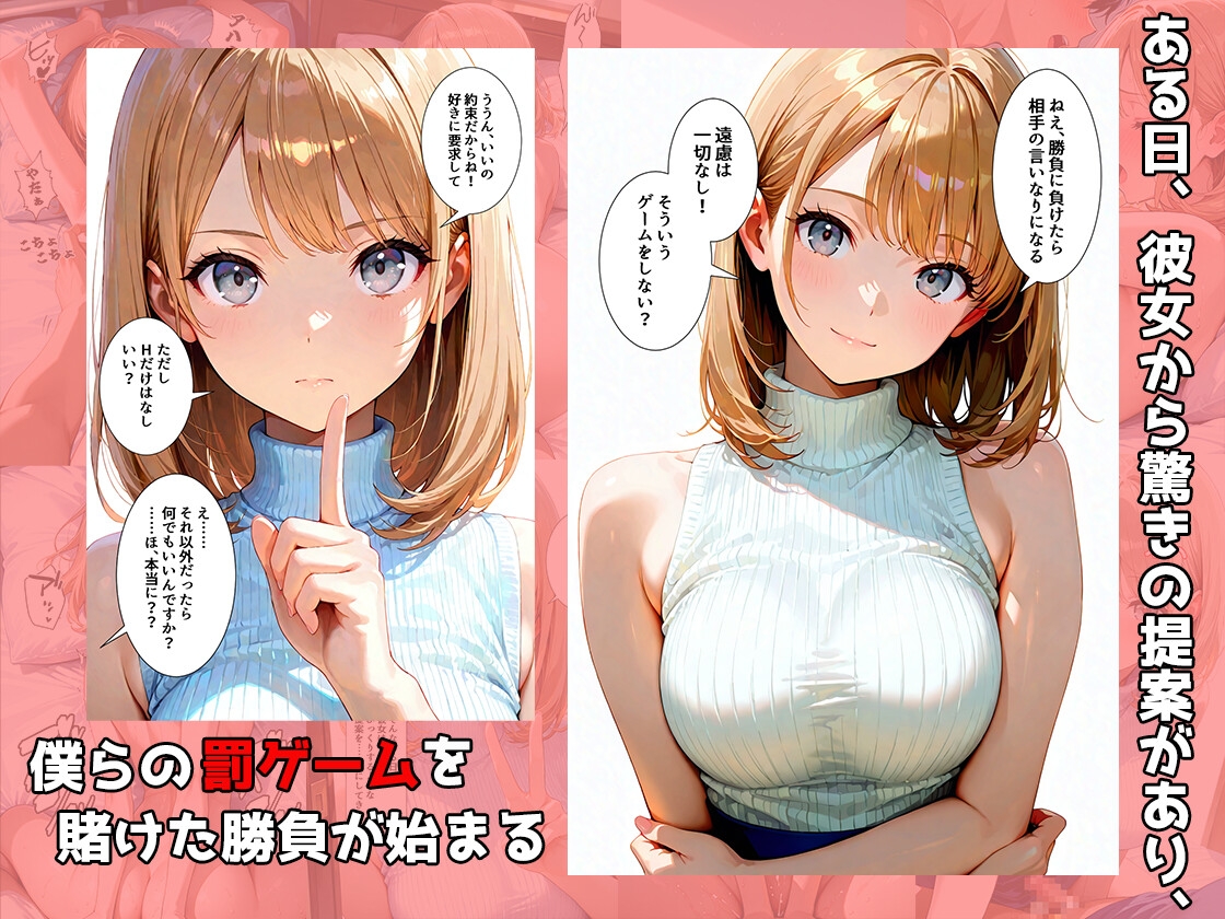 同じマンションに住む憧れの人妻と、急転直下の罰ゲームから生ハメセックスする関係になった話