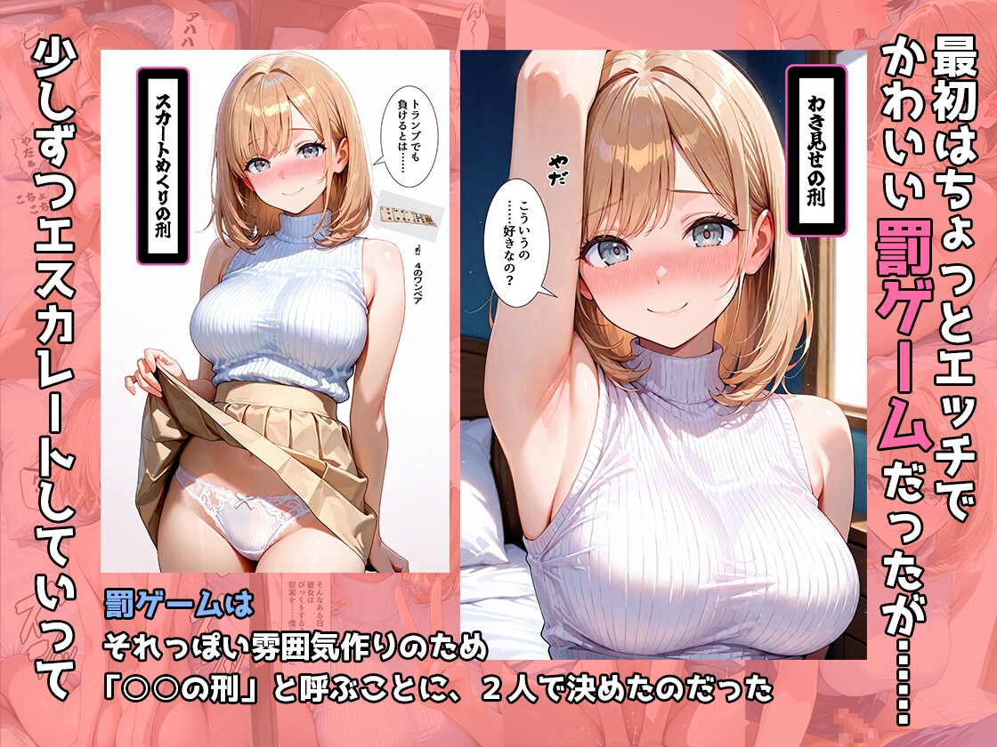 同じマンションに住む憧れの人妻と、急転直下の罰ゲームから生ハメセックスする関係になった話