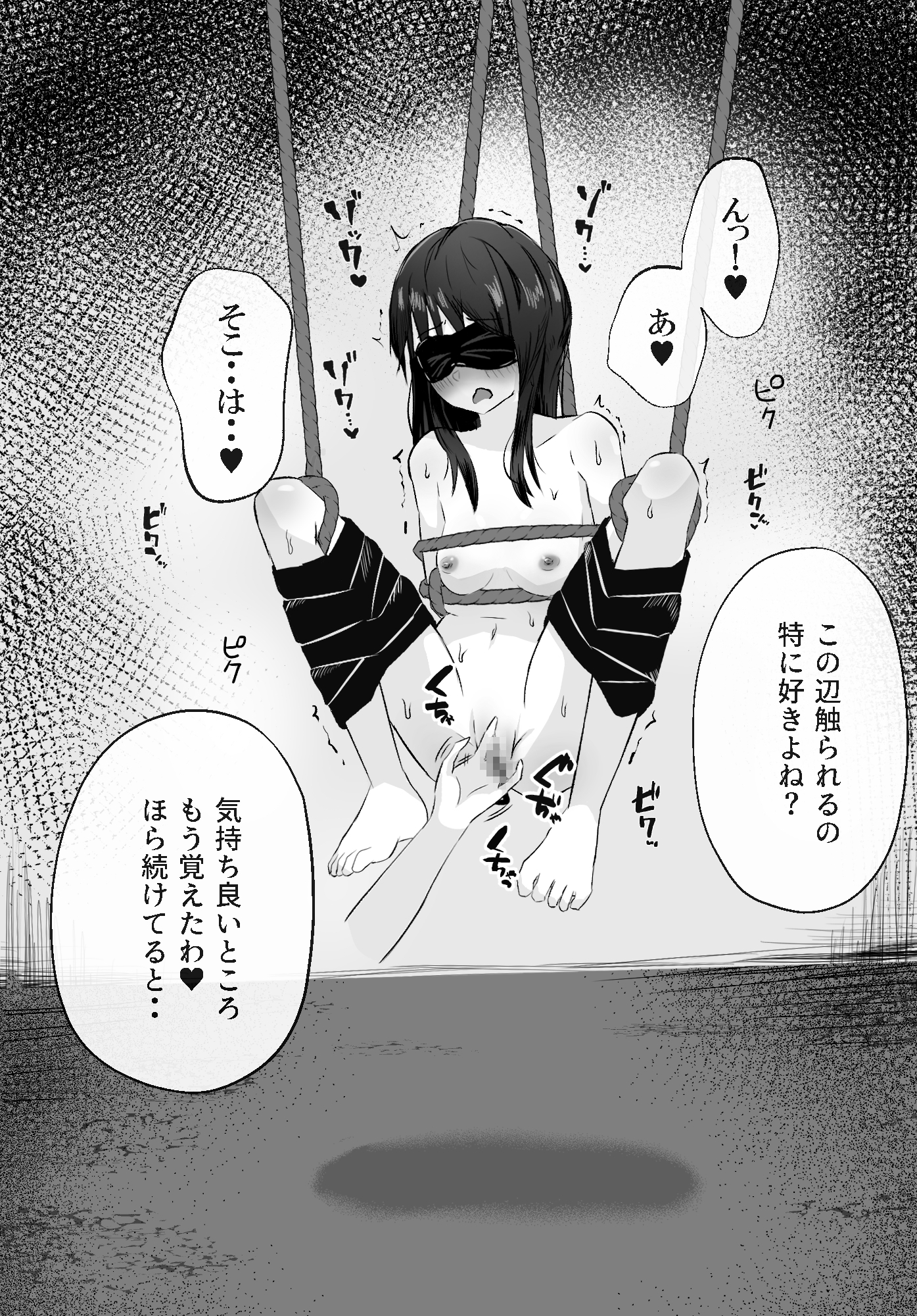 拘束スパイ6 開脚吊るし上げ – Preview 11