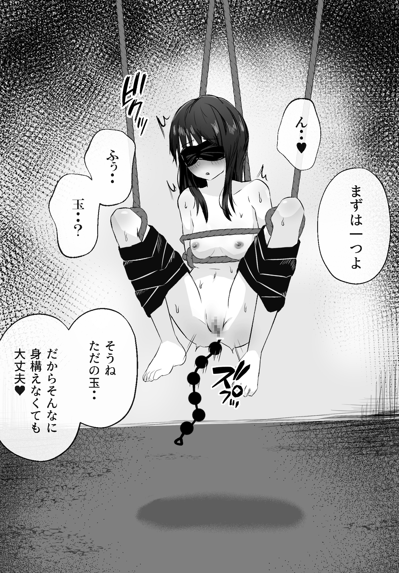 拘束スパイ6 開脚吊るし上げ – Preview 3