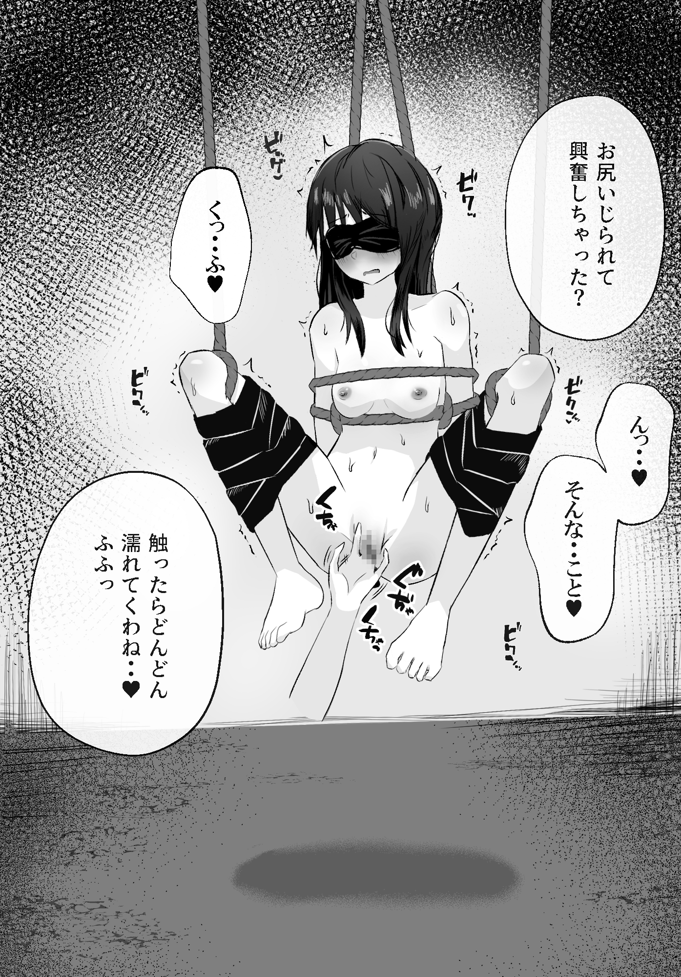 拘束スパイ6 開脚吊るし上げ – Preview 10