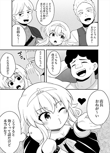 姫と護衛は冒険者2