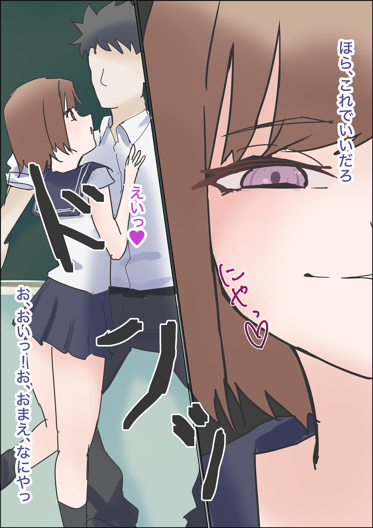 乳首マゾバレ♡わる～い女子生徒につかまっちゃう話