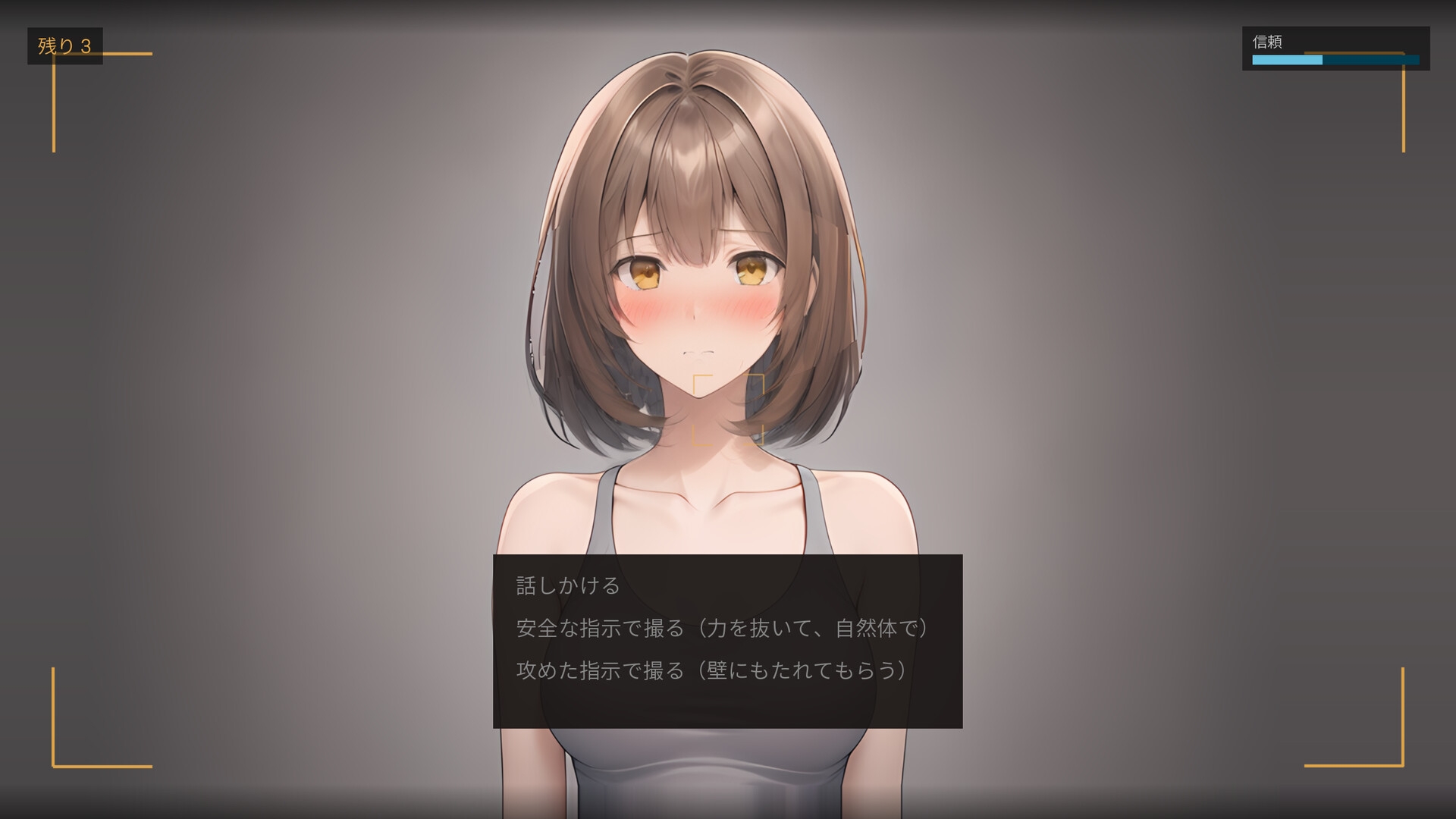 ファインダー越しの、冴島美緒