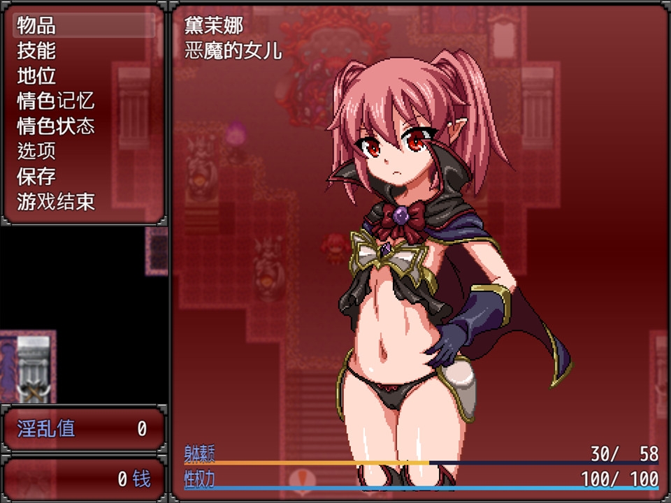 魔王的女儿黛茉娜