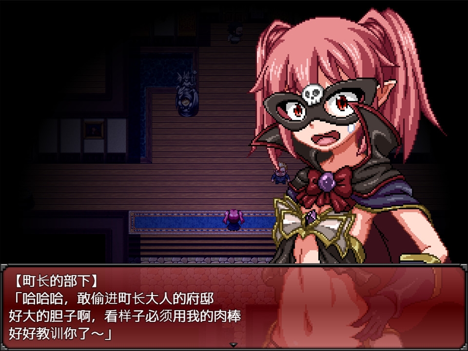 魔王的女儿黛茉娜