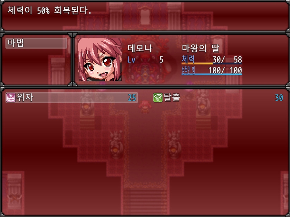 마왕의 딸 데모나