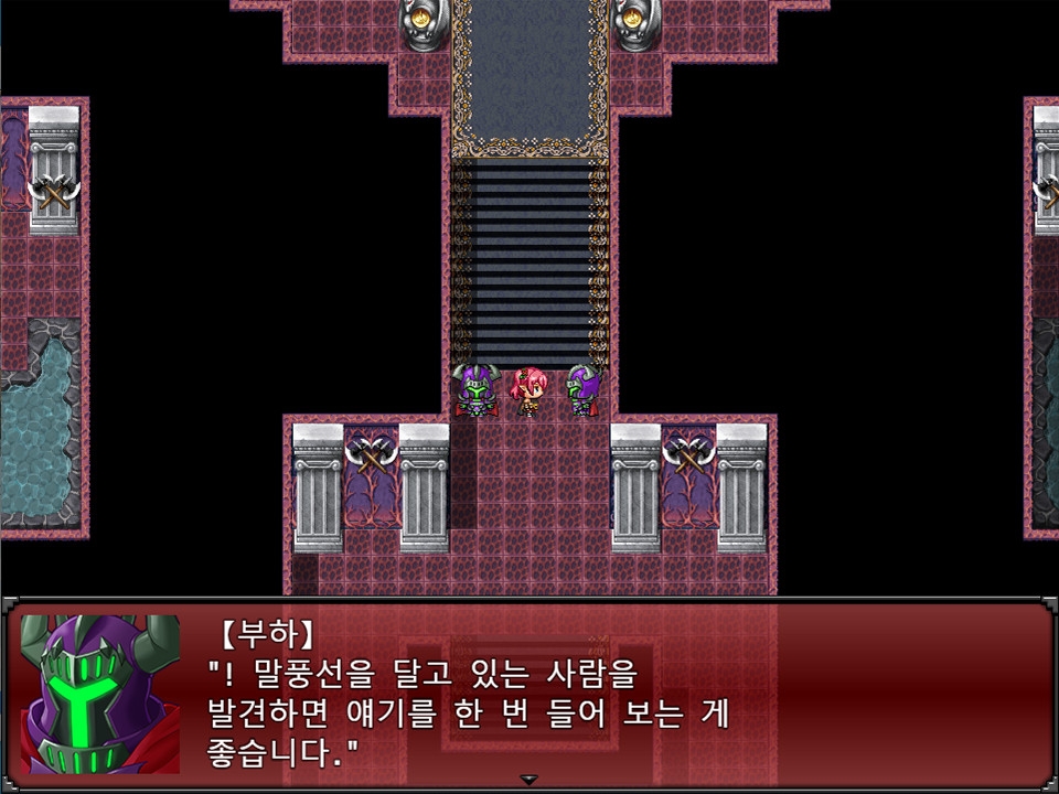 마왕의 딸 데모나
