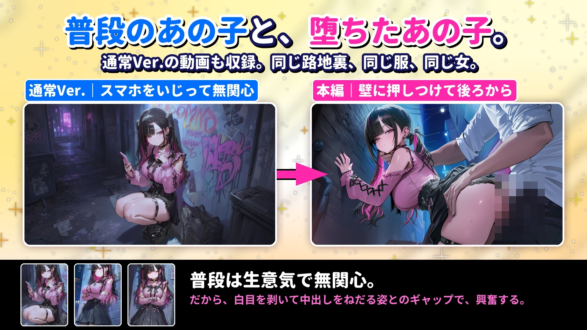 【4Kアニメ×声優フル生ボイス】超リアルな喘ぎ声！生意気な地雷系女子を中出し種付け孕ませSEX！白目イキ&オホ声で完堕ち確定