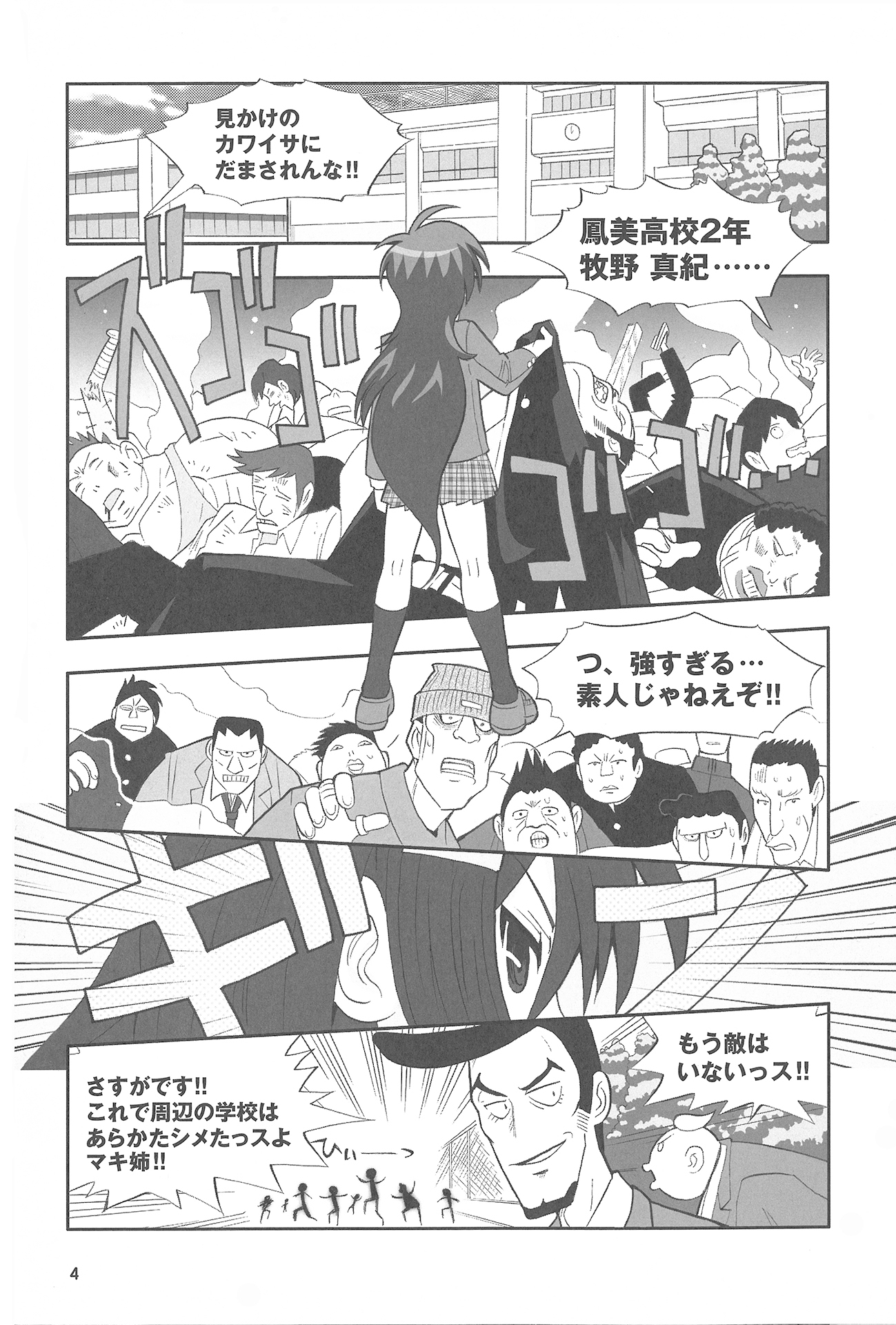 私立RPGハイスクール