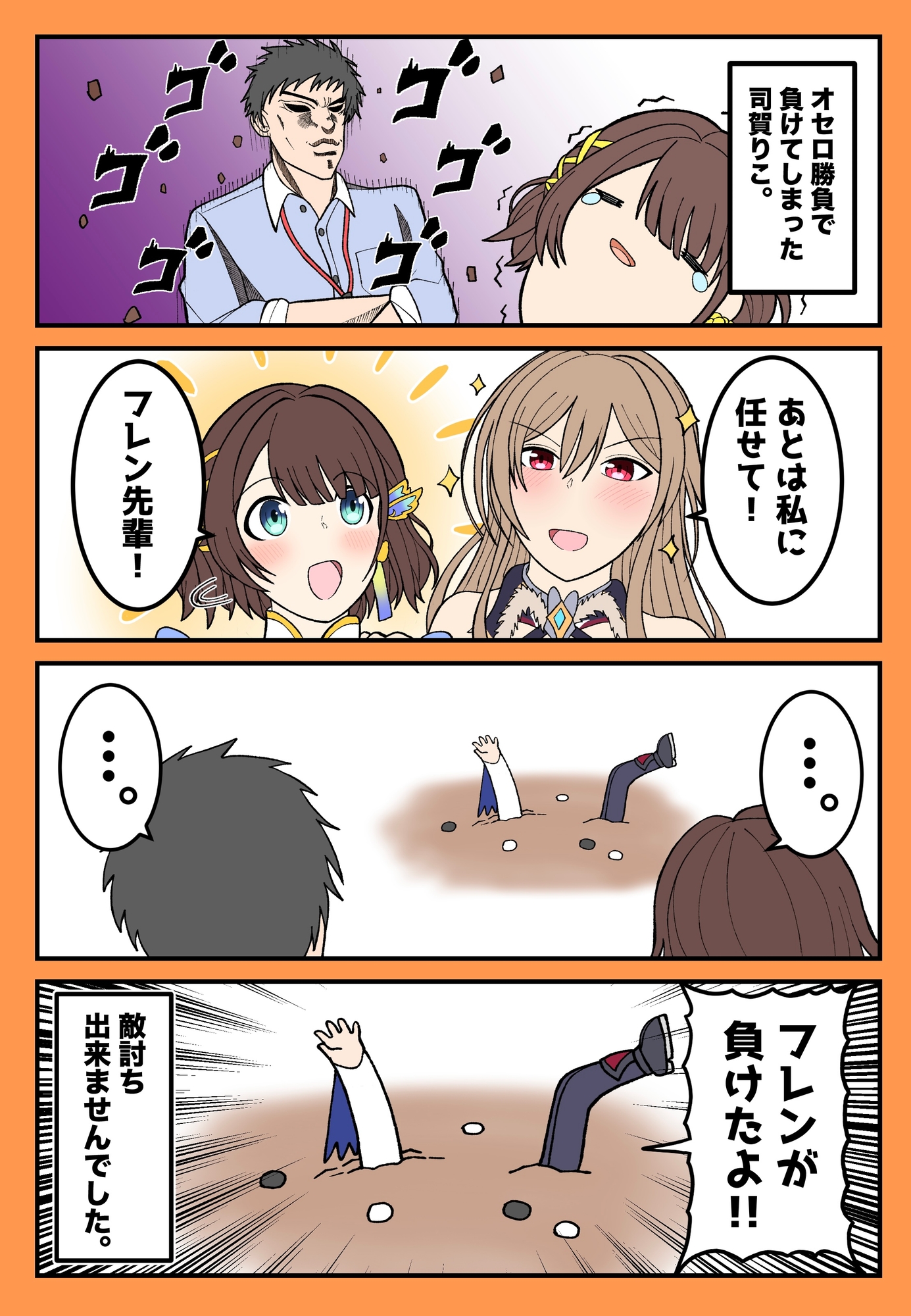 フレンちゃん日和piece