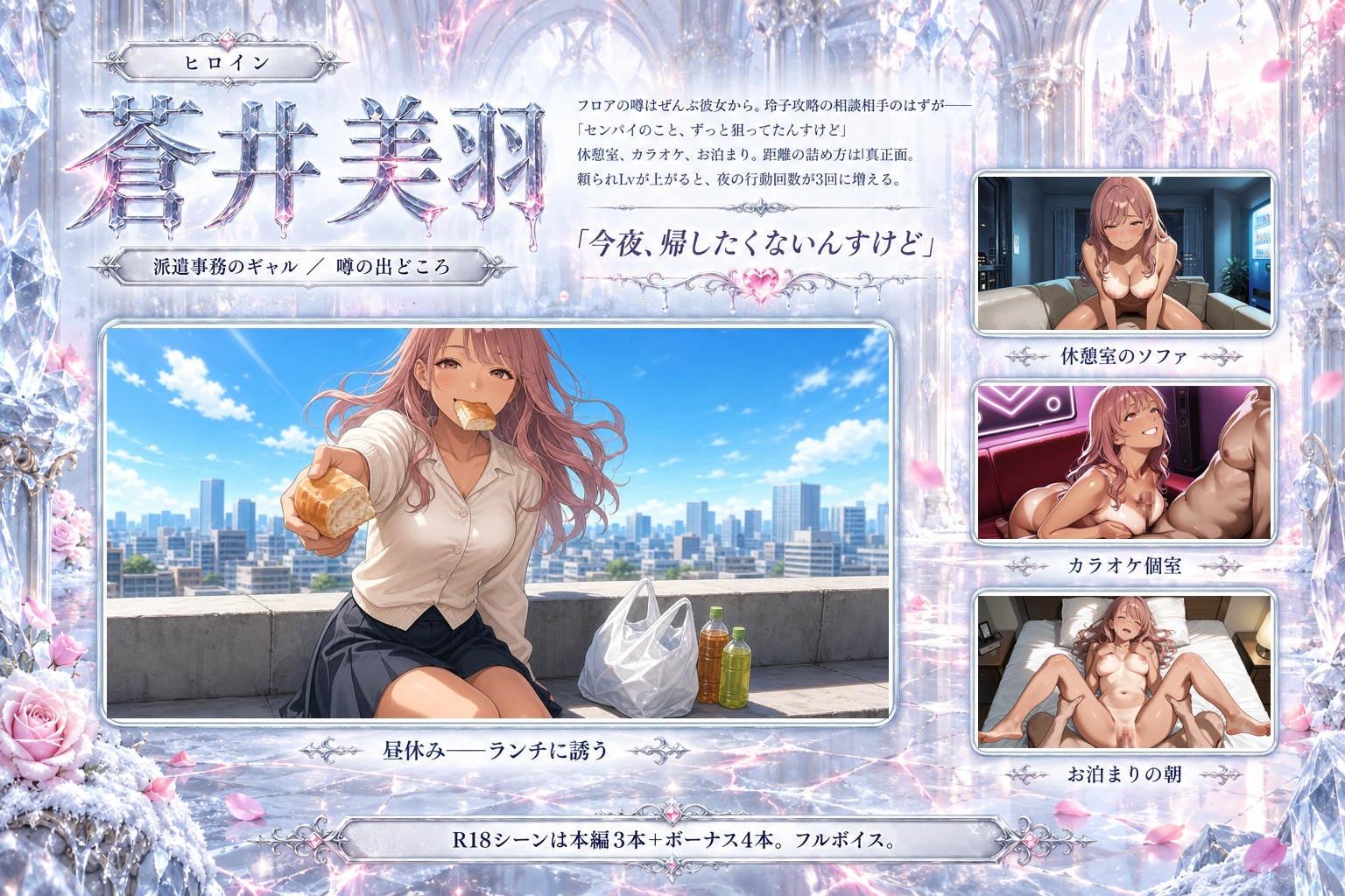 寿退社する鬼上司を堕とすまで