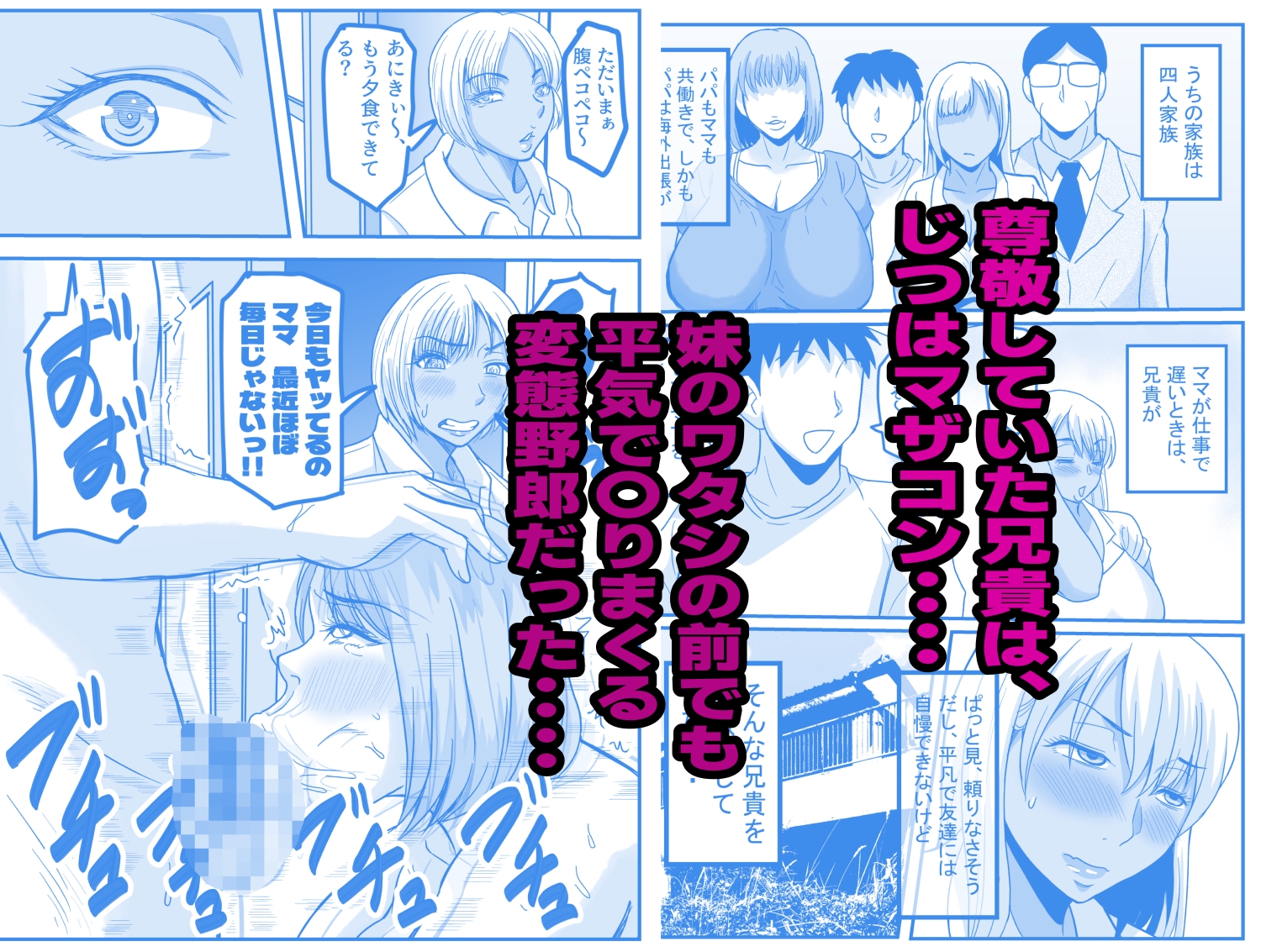 ヤろうよ、お兄ちゃん ギャル妹蘭ちゃんの場合
