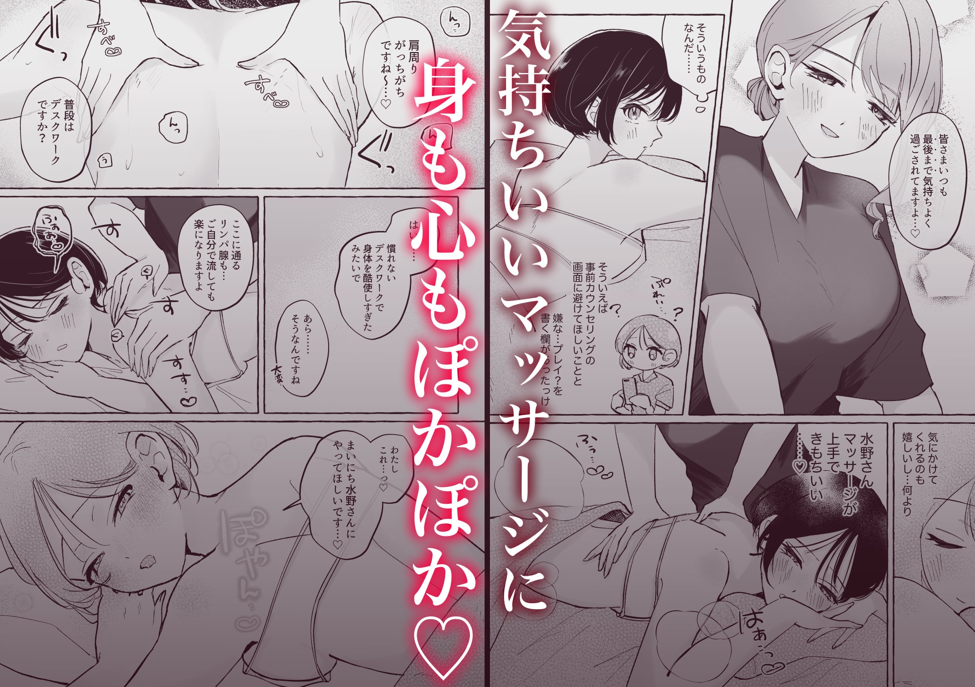 はじめての性感マッサージ体験～百合専用コース～ – Preview 4