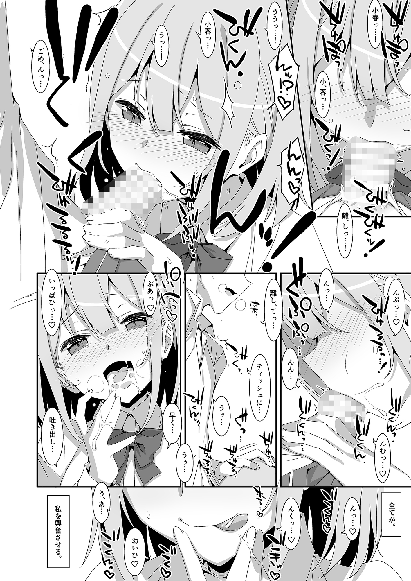 私の、お父さん