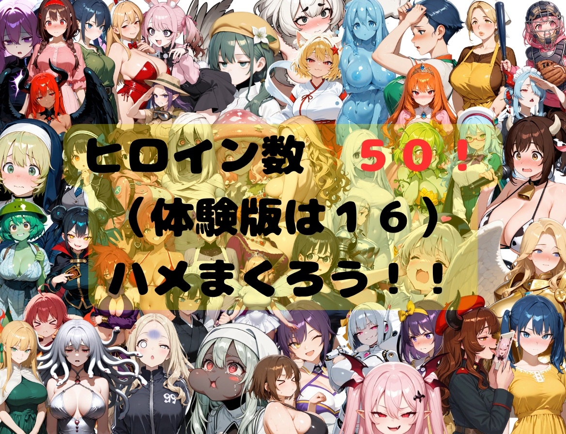 めっちゃハメれるやん！