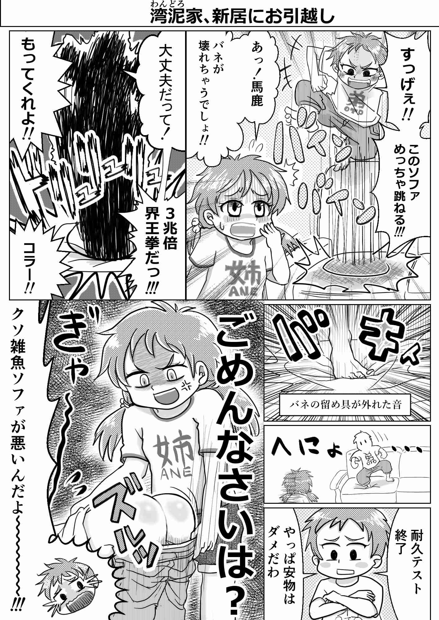 お尻ペンペン漫画まとめ 2023年～2026年