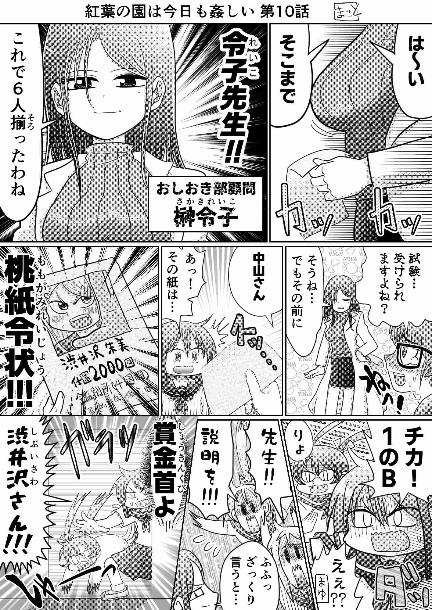 お尻ペンペン漫画まとめ 2023年～2026年