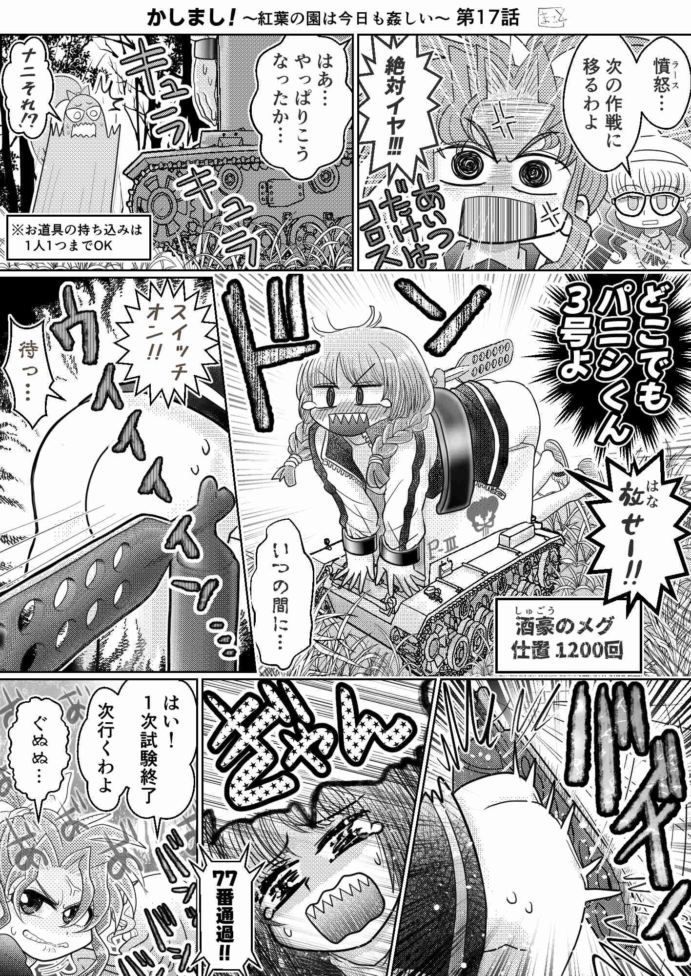 お尻ペンペン漫画まとめ 2023年～2026年