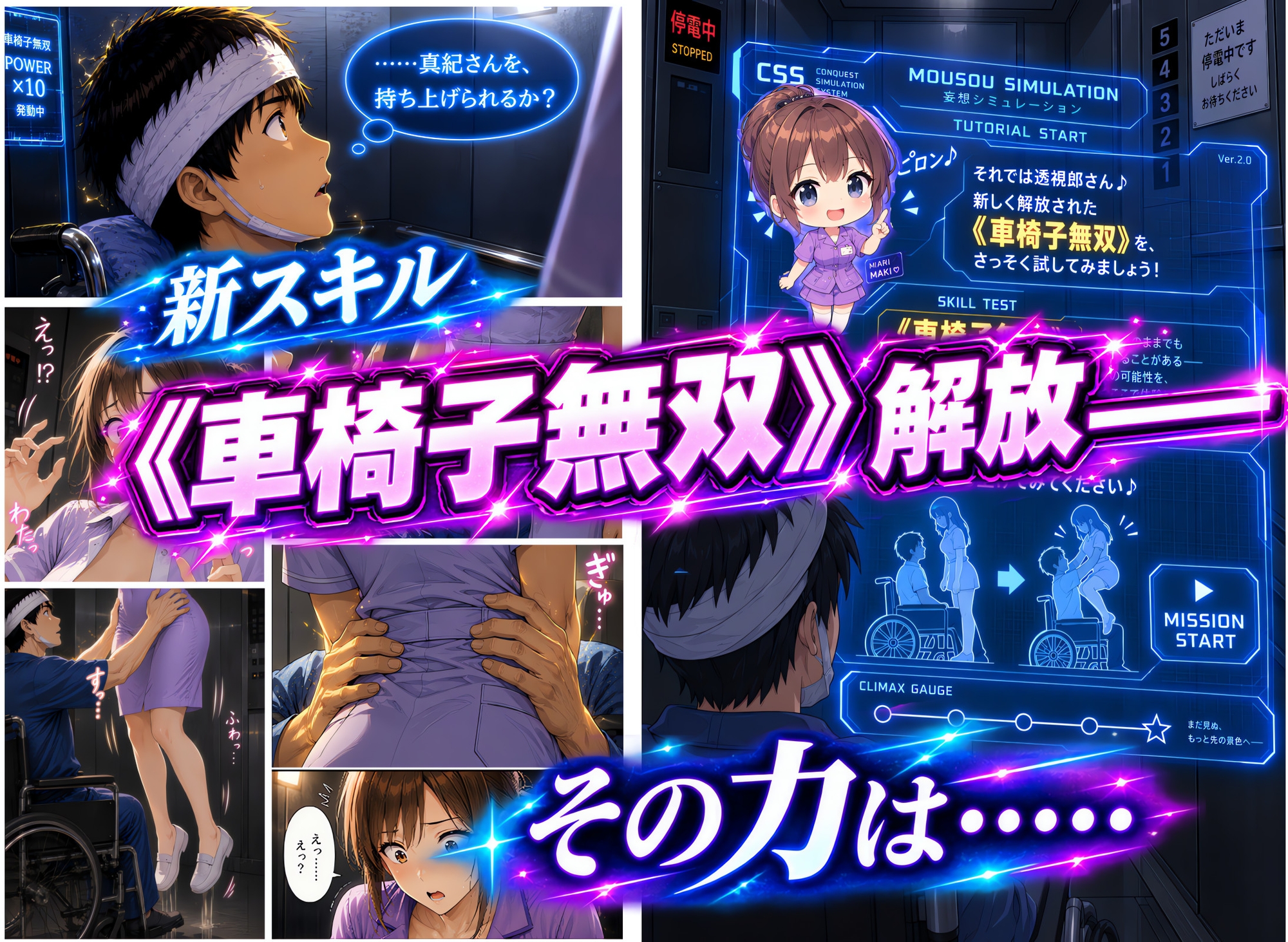 透視能力に目覚めた俺は、攻略情報でエロ無双…!?第3話