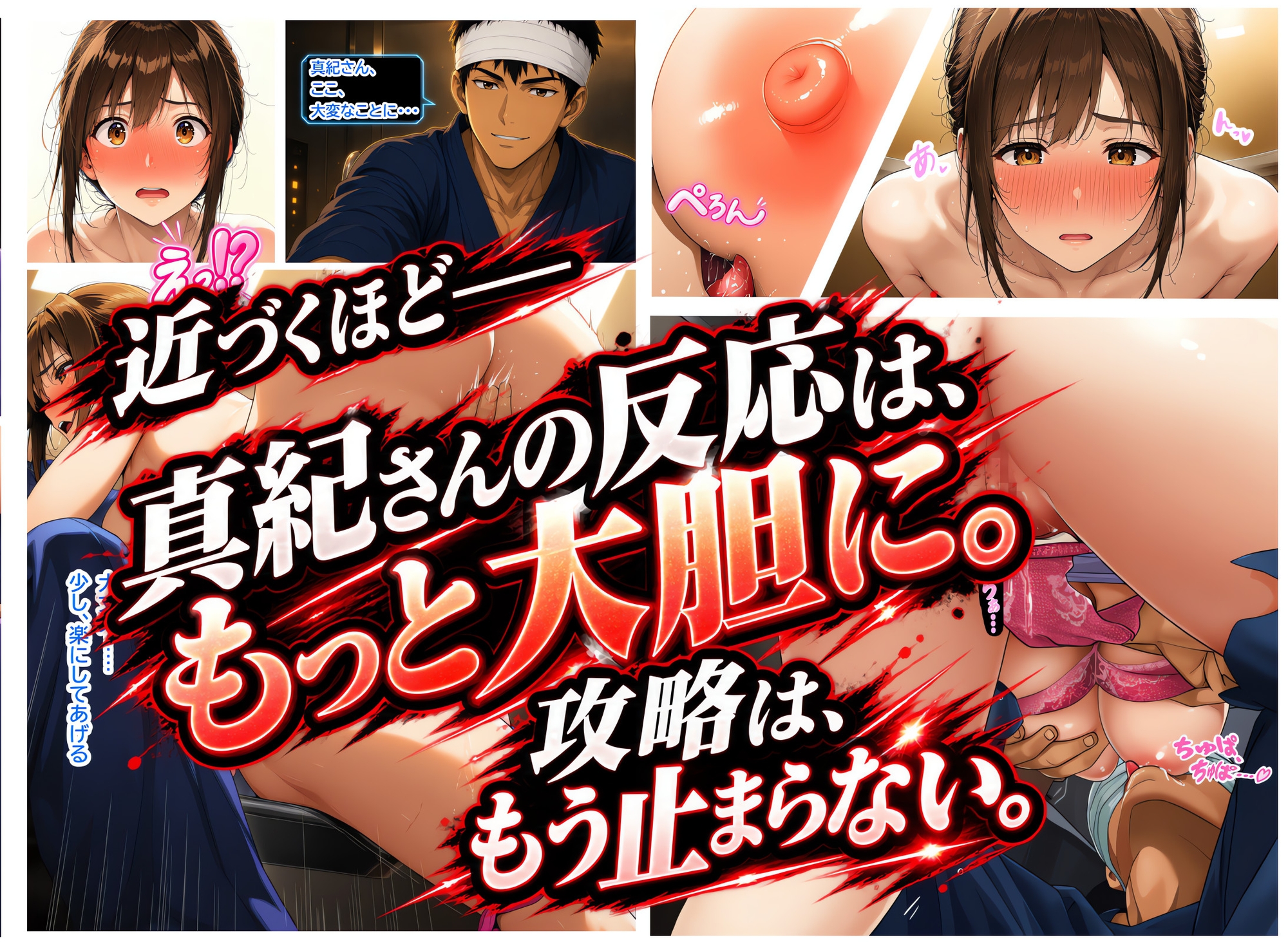 透視能力に目覚めた俺は、攻略情報でエロ無双…!?第3話