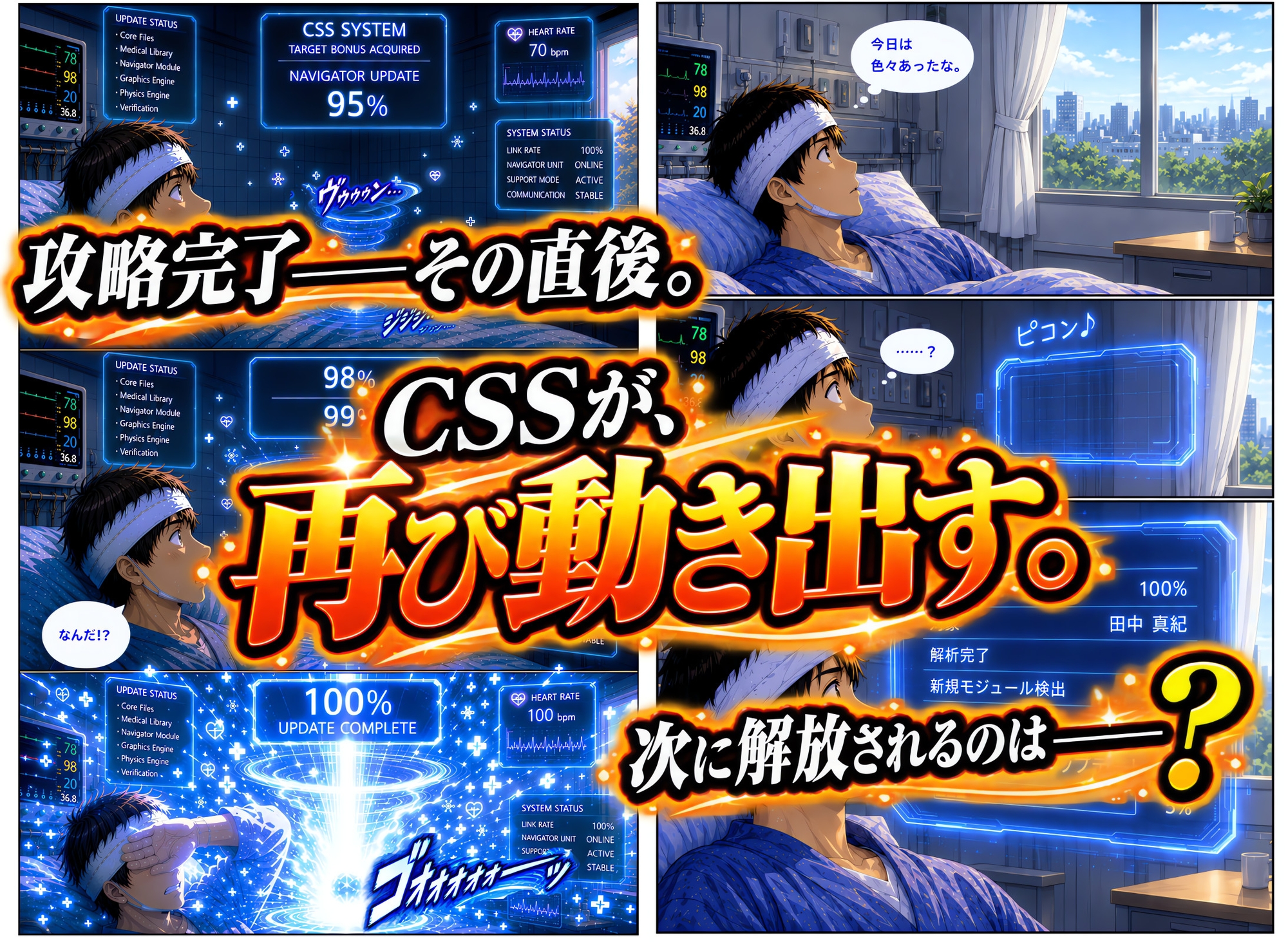 透視能力に目覚めた俺は、攻略情報でエロ無双…!?第3話