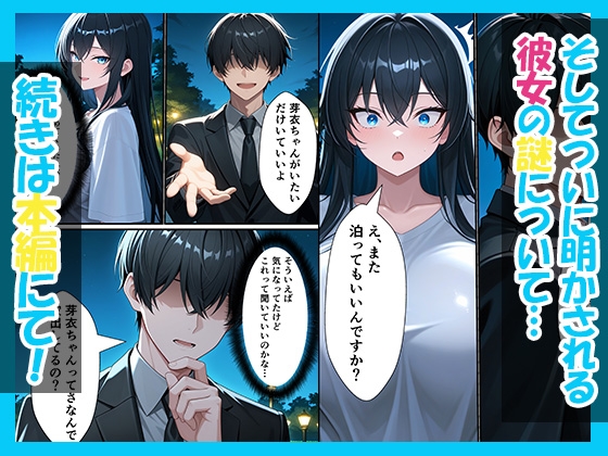 仕事帰りに出会ったクールギャルを家に泊めたらあまあまセックスしてイチャラブ性活が始まった話