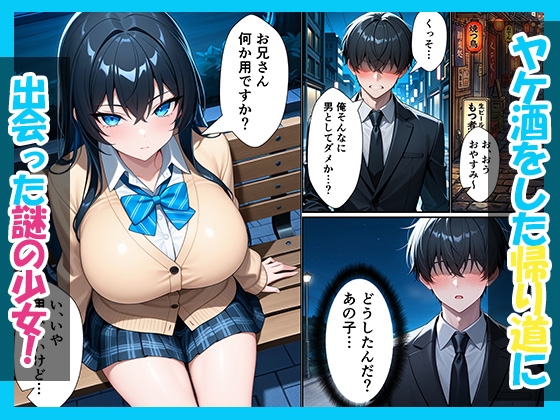 仕事帰りに出会ったクールギャルを家に泊めたらあまあまセックスしてイチャラブ性活が始まった話