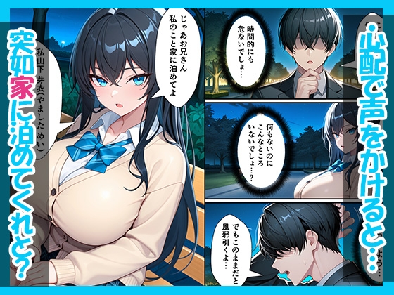 仕事帰りに出会ったクールギャルを家に泊めたらあまあまセックスしてイチャラブ性活が始まった話