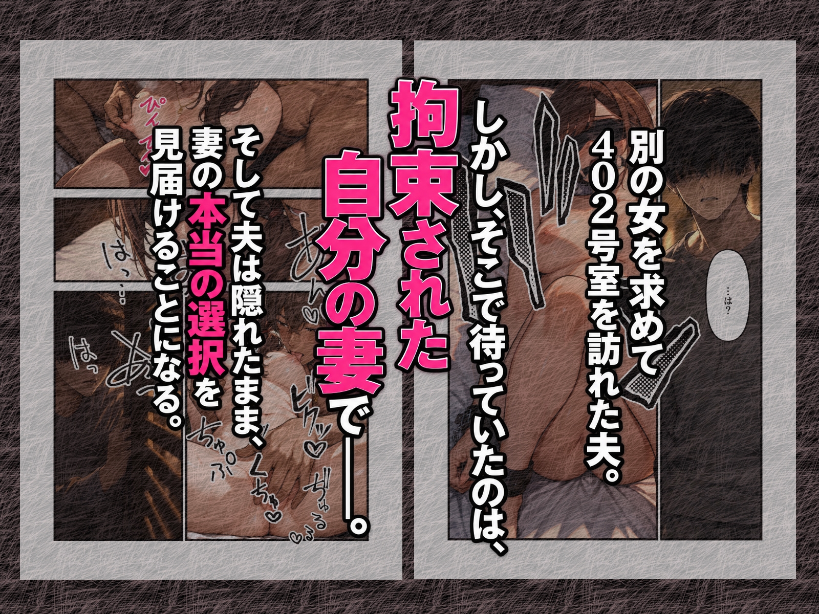 嫁と恋愛リアリティショーに参加したはずがNTRありだった件
