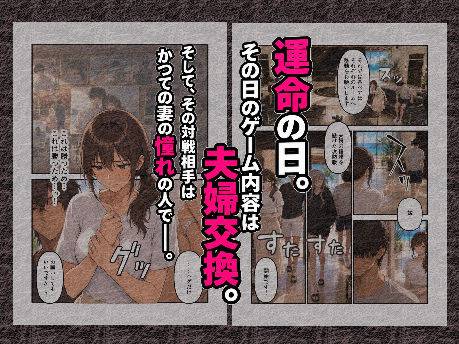 嫁と恋愛リアリティショーに参加したはずがNTRありだった件