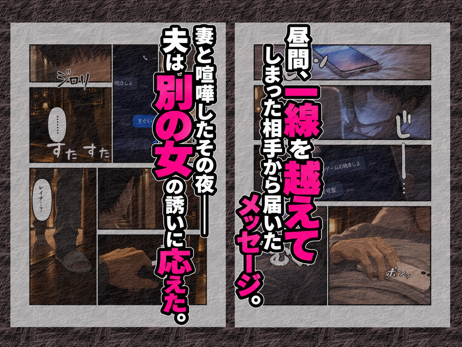 嫁と恋愛リアリティショーに参加したはずがNTRありだった件