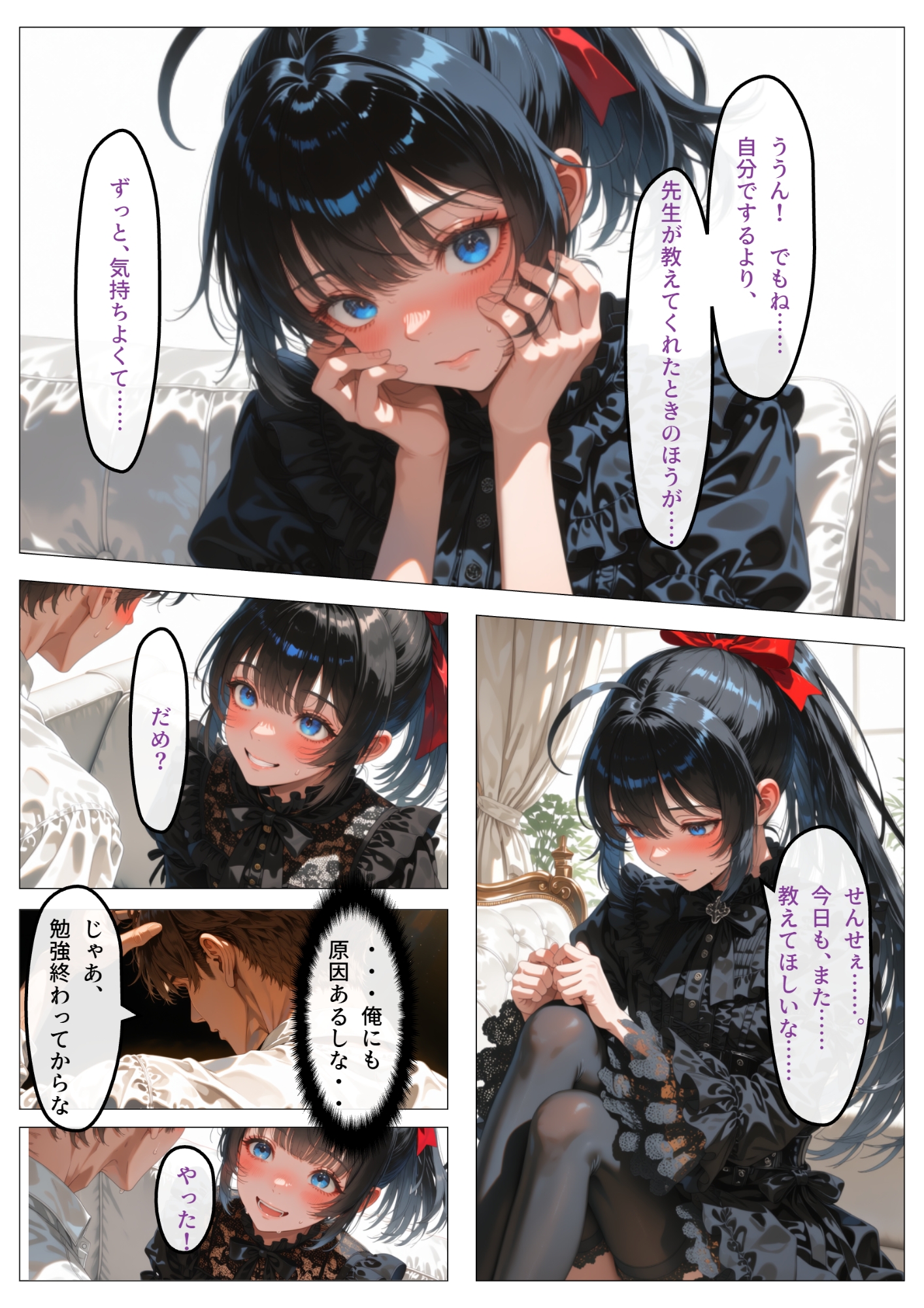 お人形(♂)は先生と「まいにち」約束したい