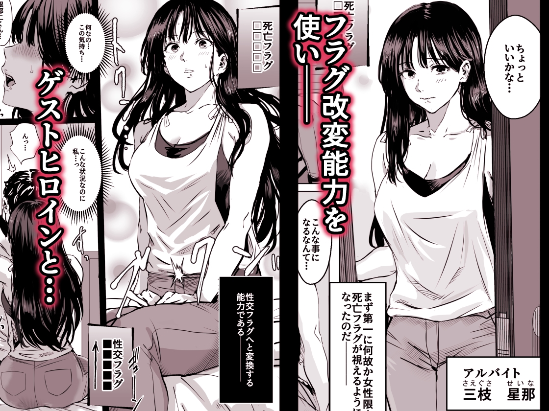 名探偵の曾孫だけどゲストヒロイン全員ヤってみた